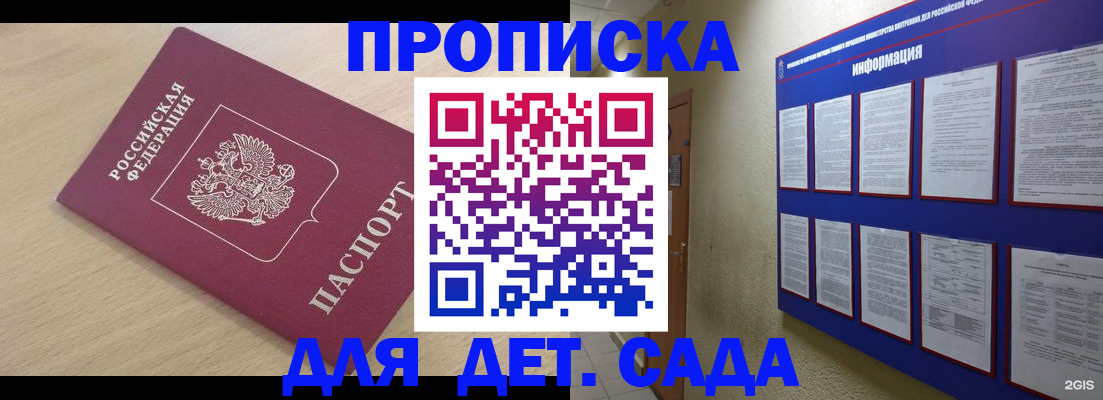 временная регистрация адрес в Костомукше