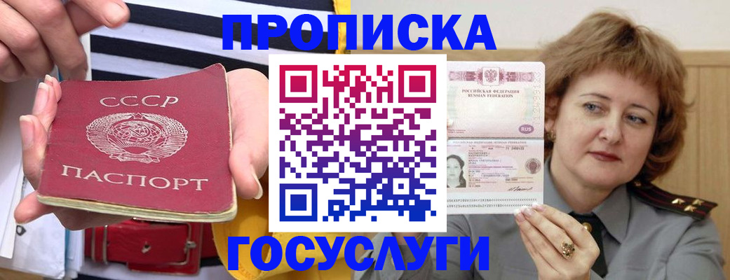 временная прописка в Костомукше