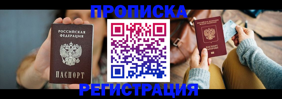 прописка иностранных граждан в Костомукше