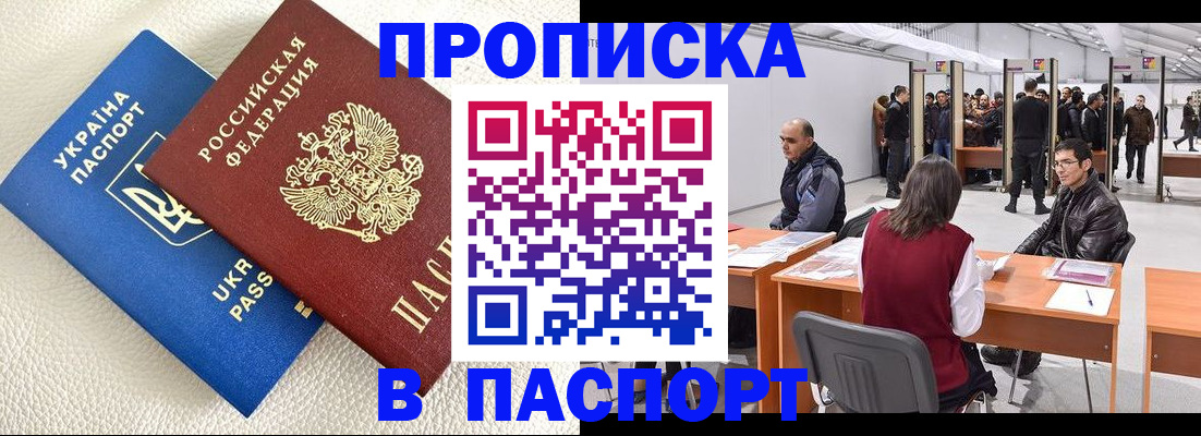 временная регистрация недорого в Костомукше